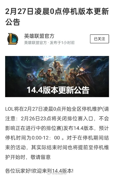 如虎添翼!让lol版本更新公告、数据实施整合方案_HDR_v3.300好用到爆的5个插件