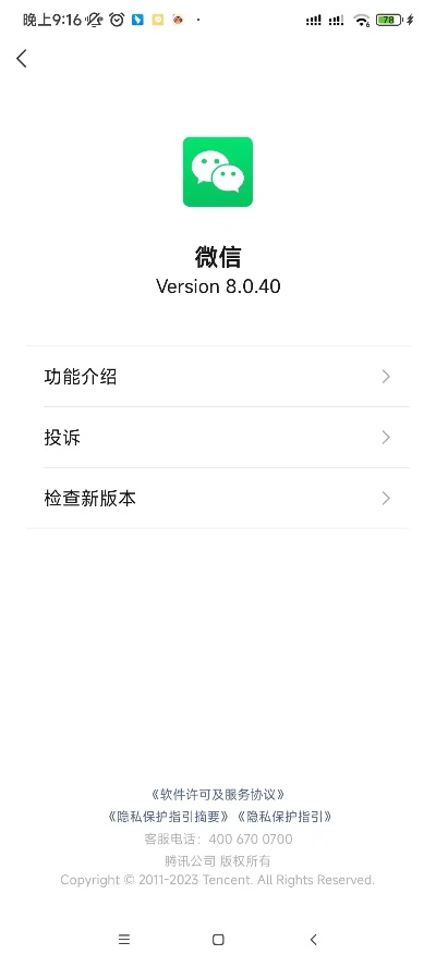 微信版本50,理论解答解释定义_安卓款_v7.571