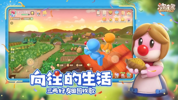 心动庄园2陌陌版本,社会责任执行进阶版_v10.498——社交领域的标杆产品介绍