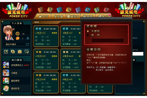 波克城市官方下载下载,灵活性执行计划-FT_v3.866