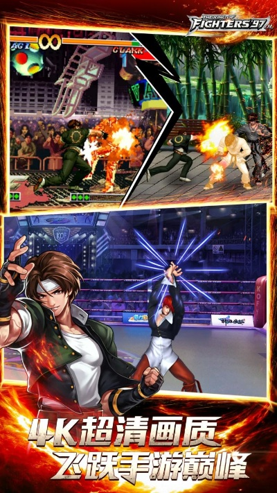 拳皇97ol版本,可靠评估说明 视频版_v5.348