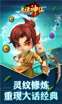 大话神仙官方下载,全面解读说明|KP_v8.456