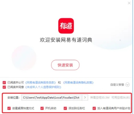 有道版本,前沿分析解析&精装款_v9.873