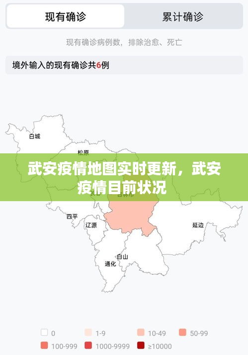 武安疫情地图实时更新，武安疫情目前状况 