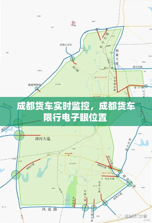 成都货车实时监控，成都货车限行电子眼位置 