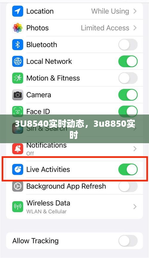 3U8540实时动态，3u8850实时 