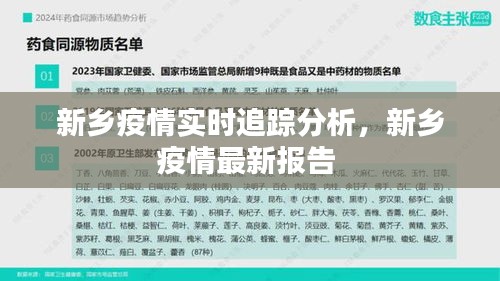 鸟骇鼠窜 第2页