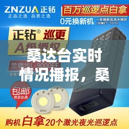 富贵骄人 第2页