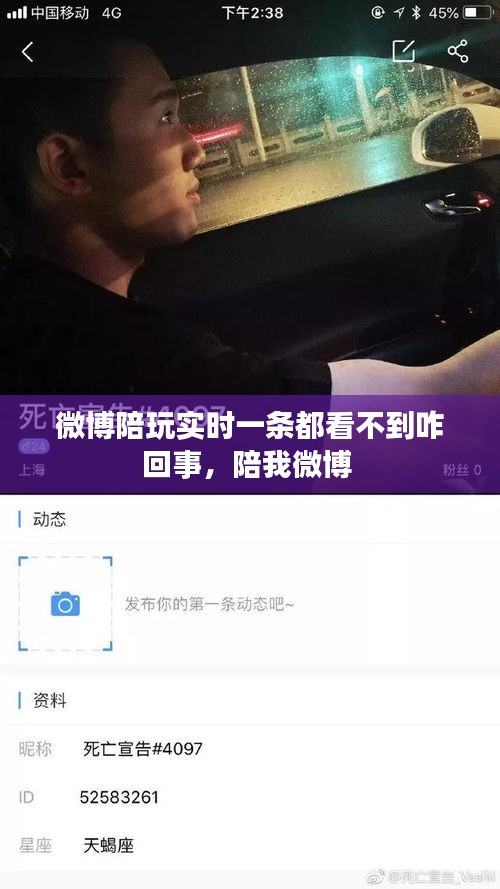 物是人非 第2页