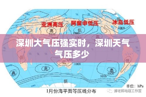深圳大气压强实时，深圳天气气压多少 