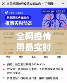 正襟危坐 第3页