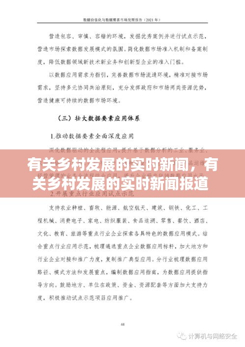 百年不遇 第3页
