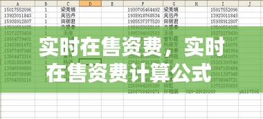 凤凰于飞 第2页