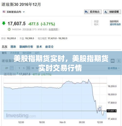 飞沙走石 第2页