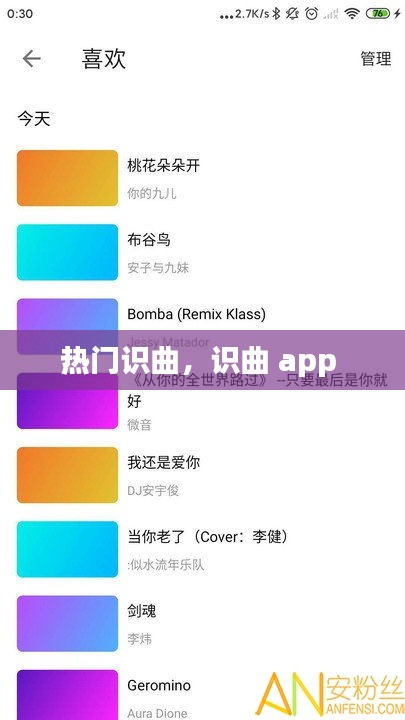 天南地北 第3页