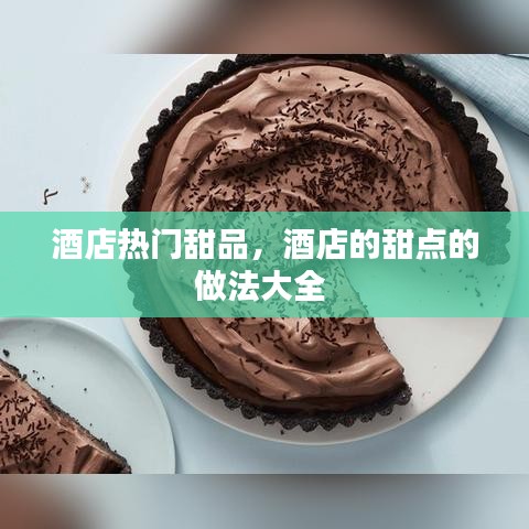 逸兴遄飞 第2页