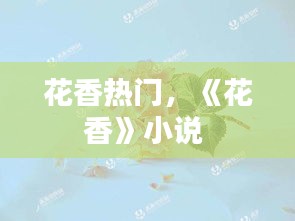 坚持不懈 第2页