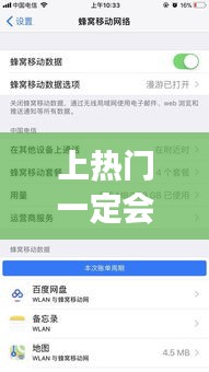 上热门一定会有流量吗吗，上热门有时间限制吗 
