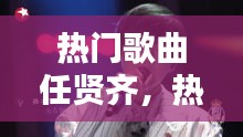 去就之分 第2页