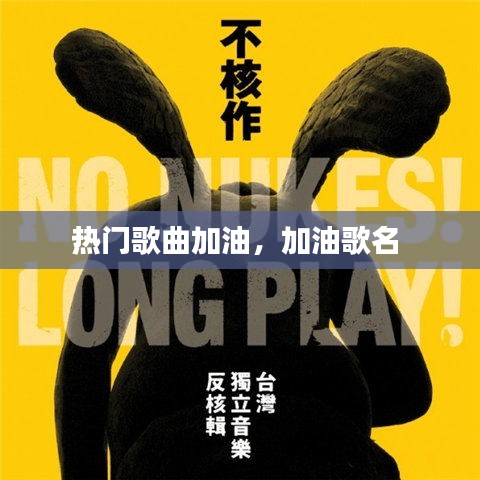 一石三鸟