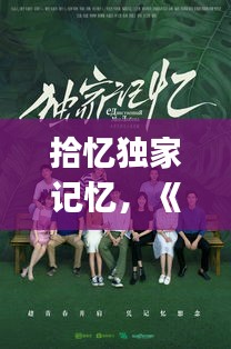 洵属可贵 第3页