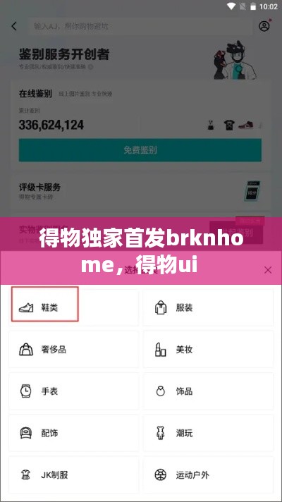 见缝就钻 第2页