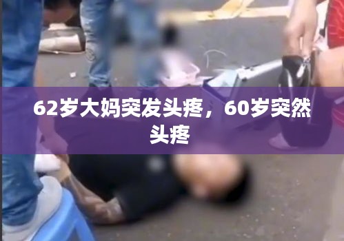 发硎新试 第2页