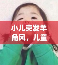 标新创异 第2页