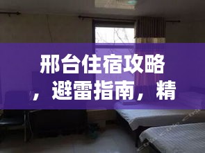兵贵神速 第2页
