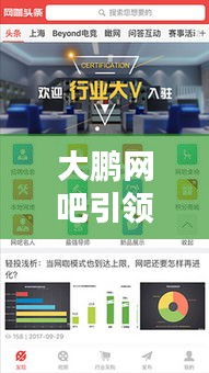 大鹏网吧引领行业新潮流，打造优质网络体验新闻头条