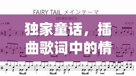 集腋成裘