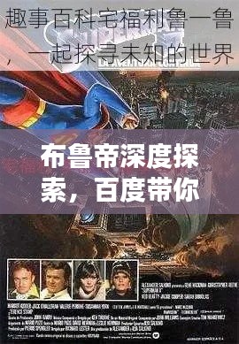 唾沫横飞