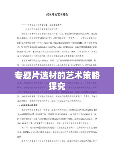澹泊明志