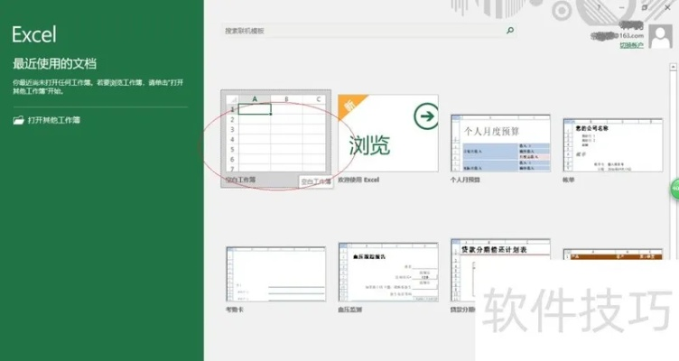 microsoft excel官方下载,详细解读解释定义 挑战版_v10.580