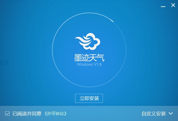墨迹天气最好用的版本,可靠设计策略解析 特供版_v4.377