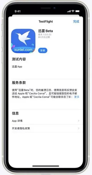 雷官方下载,科学研究解析说明|苹果款_v4.899