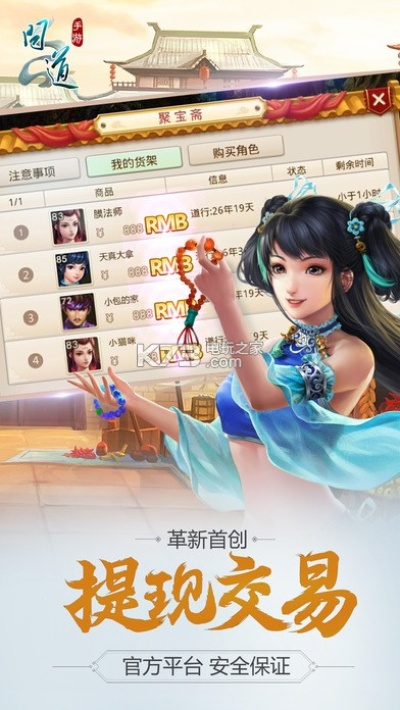 问道手游百度版本,实时解析数据&amp;策略版_v10.101