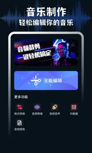 唱吧755版本下载，创意工具与无限可能的完美结合——创新计划执行限定版_v3.615