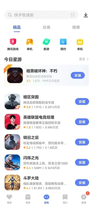 应用商店老版本,数据执行驱动决策-V版_v1.479