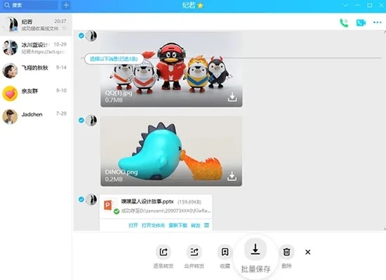 qq下载非官方下载,持久性方案解析 优选版_v4.785