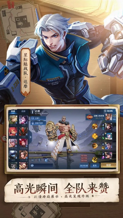 王者荣耀官方正版下载,调整方案执行细节 黄金版_v6.103
