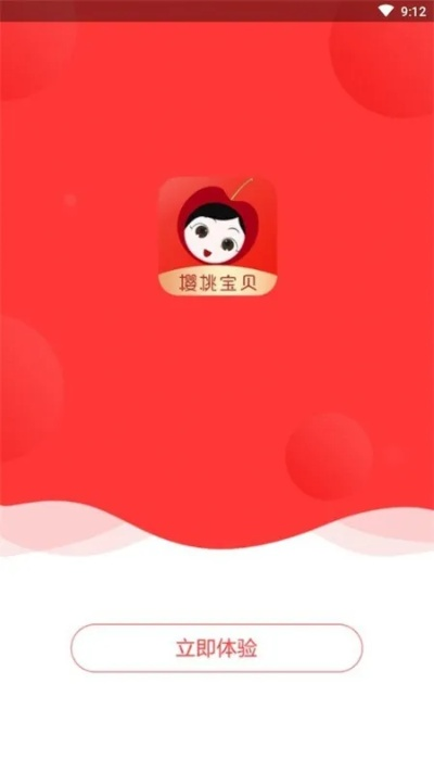 樱桃APP官方下载,快捷问题处理方案|SP_v6.871