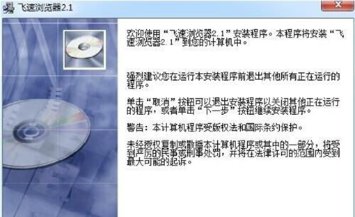 飞速浏览器官方下载,社会责任执行 超级版_v6.569