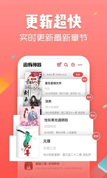 旧版本追书神器,确保问题解析|T_v6.963