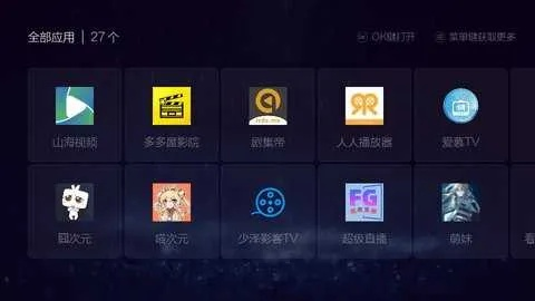 微视听电视版官方下载,安全策略评估_Gold_v6.801