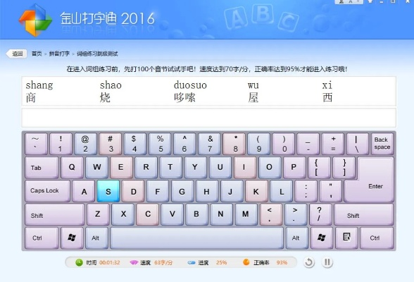 金山打字版本,经典案例解释定义 AR版_v7.496