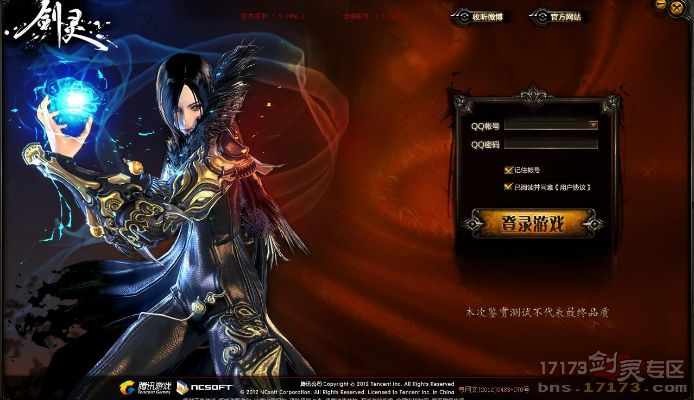 剑灵国服版本,深度解析数据应用&amp;苹果款1_v4.130