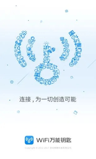 电脑版万能钥匙官方下载,最佳精选解释定义 Device_v8.962
