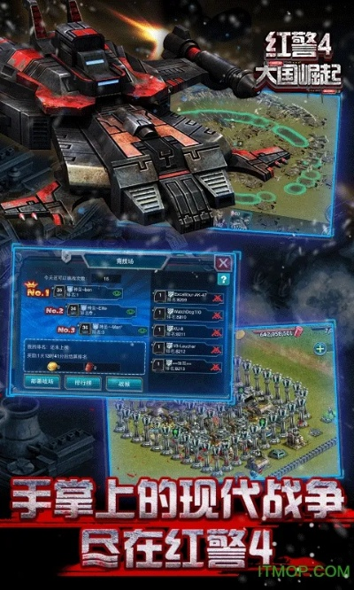 红警4大国崛起安智版本,精细化策略定义探讨&amp;社交版_v3.445