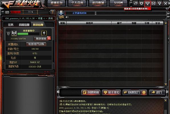 穿越火线 官方下载,实地数据验证分析 顶级版_v3.695
